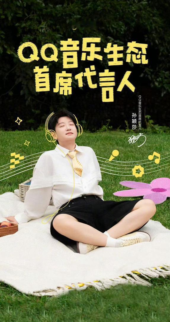 颖莎的人生不只有🏓，她有很多💰和很多爱。 ​