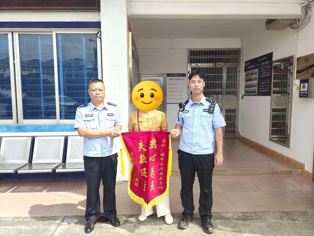 锦旗×2！封开公安又被群众“点名”了【“四心、五有、六个一”群众工作法】
【来源：肇庆市公安局_警事要闻】
一面锦旗，一份肯定。近日，河南派出所与莲都派出所分别收到群众送来的锦旗，背后是封开公安为民办实事的暖心故事。
八小时寻回治病钱
“这可是我看病的救命钱啊，谢谢你们！”9月17日，刘女士将一面写