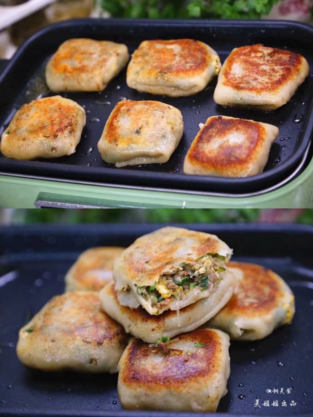 烫面版本的韭菜鸡蛋盒子做法来啦