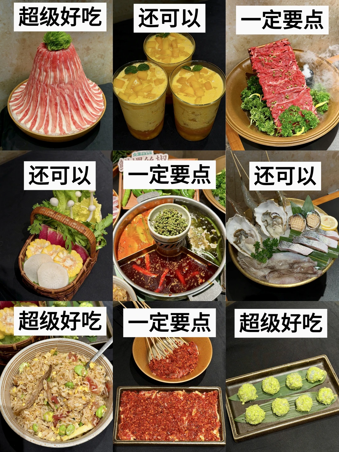 目前株洲top好吃的火锅（附点单攻略）