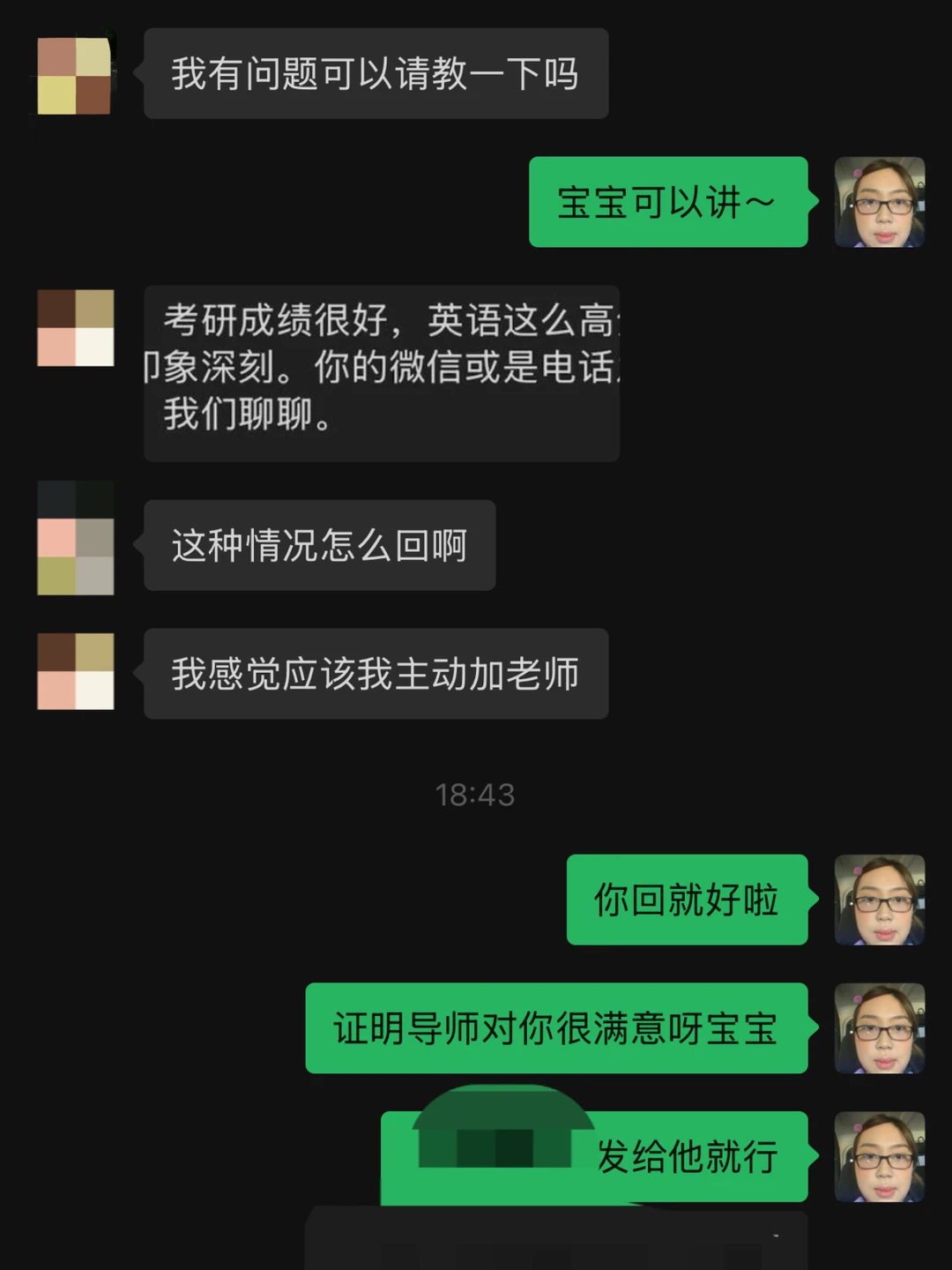 给导师发邮件，这样的回复稳了吗