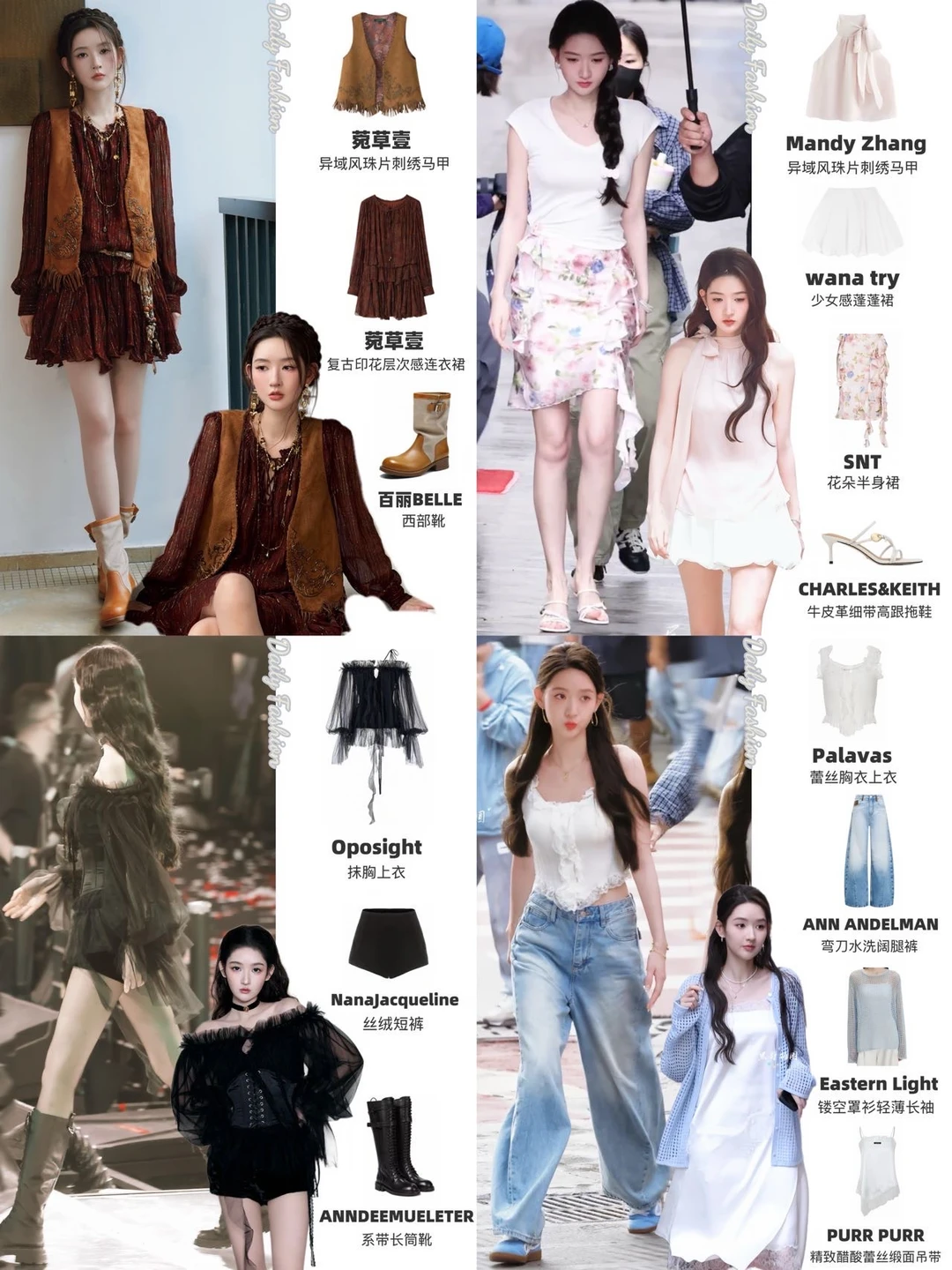 王玉雯不仅颜值能打‼️私服审美更是权威👏