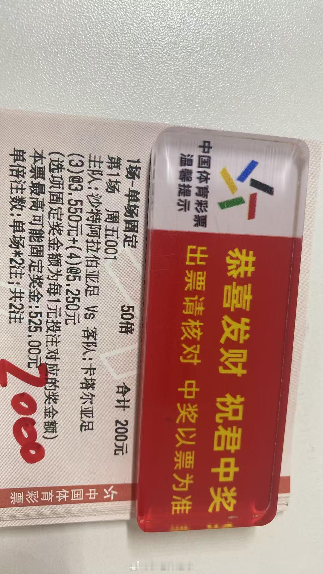 亚运男足娱乐推荐，重心晚场，不要错过[拳头][拳头]#足球预测##足球##每日足球推荐##体彩# ​