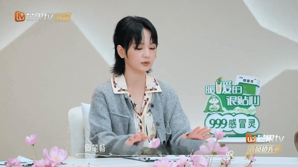 今日份甜瓜来咯，10月22日，又到吃瓜时刻，周笔畅秒上热搜榜，这到底怎么回事呢？别走开，一起来看看吧。

周笔畅在综艺《后会友期》中透露，自己曾因节目中的决定产生分歧，被对方在节目结束后单方面删除好友，她本人能推测出原因却选择不追问。

网友们纷纷在线点赞、评论道:

一起吃瓜哈哈哈

笔笔坐观察席