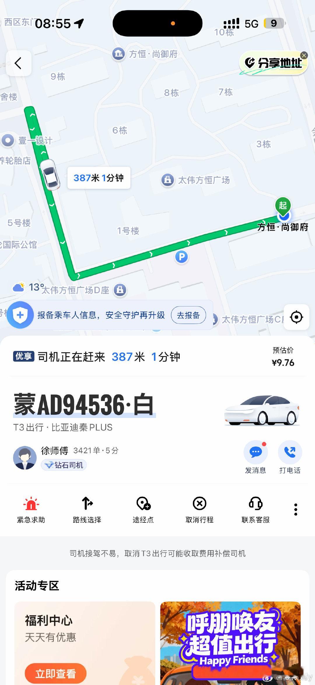 真绝望啊 一早上打车被取消三次 55了还没坐上车 这个月已经迟到五次了[苦涩] ​