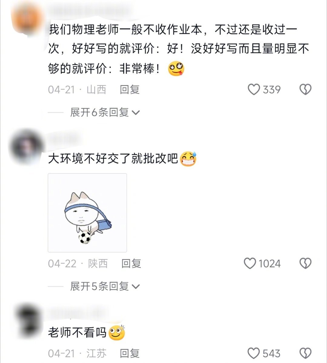 把答案当成作业交上去 老师：给什么就判什么吧   ​​​
