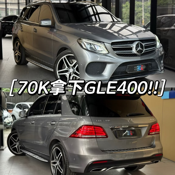 🇲🇾大佬开的车‼️😍 奔驰GLE🔥