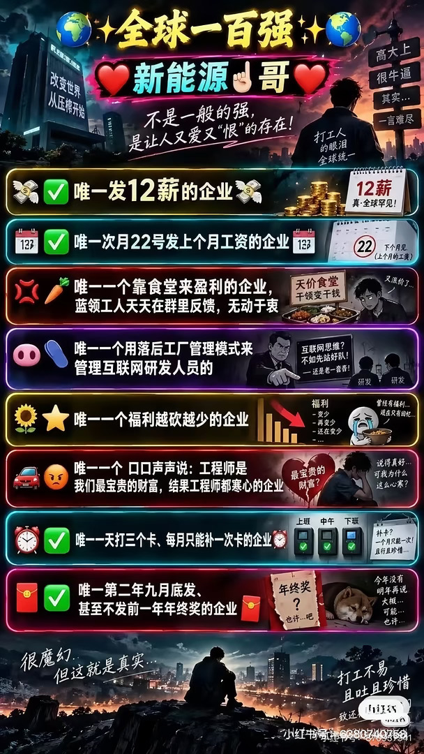 比亚迪你过分了