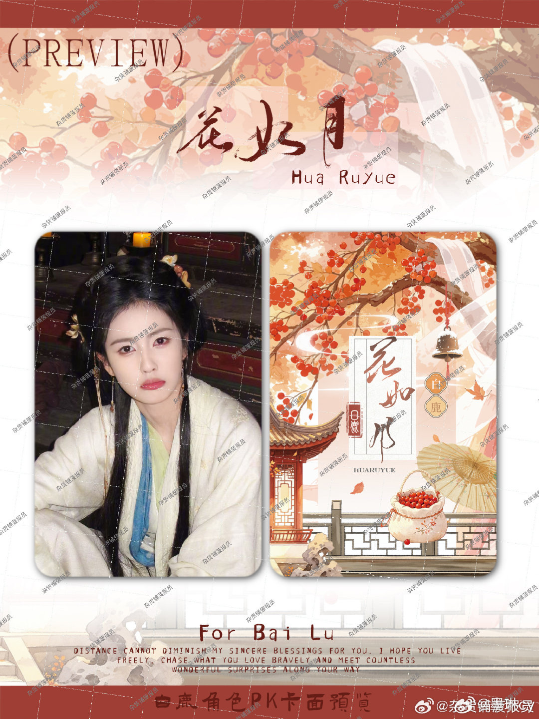 #白鹿周边产出站[超话]# 出出出 一起出 ​