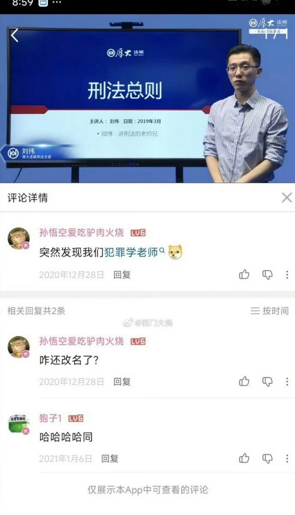 #公安大学核查裴轶丈夫被举报#
北理工六天解聘裴轶，公安大学能不能跟上节奏，全网都在看。 ​