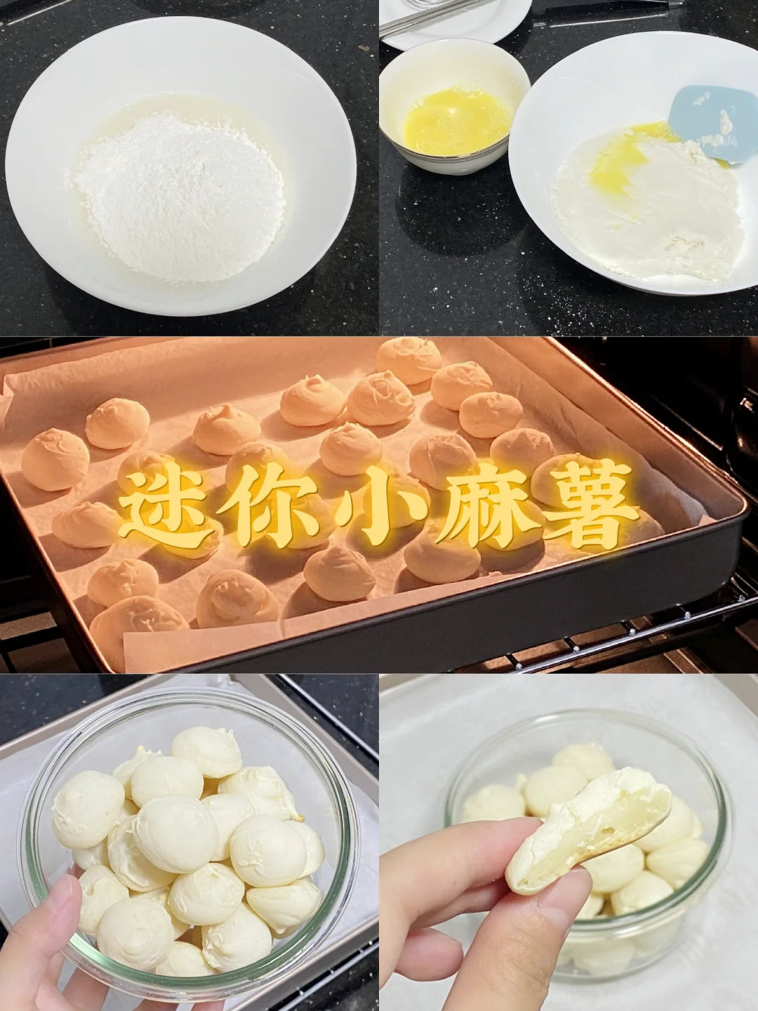 迷你小麻薯/附详细教程🌷