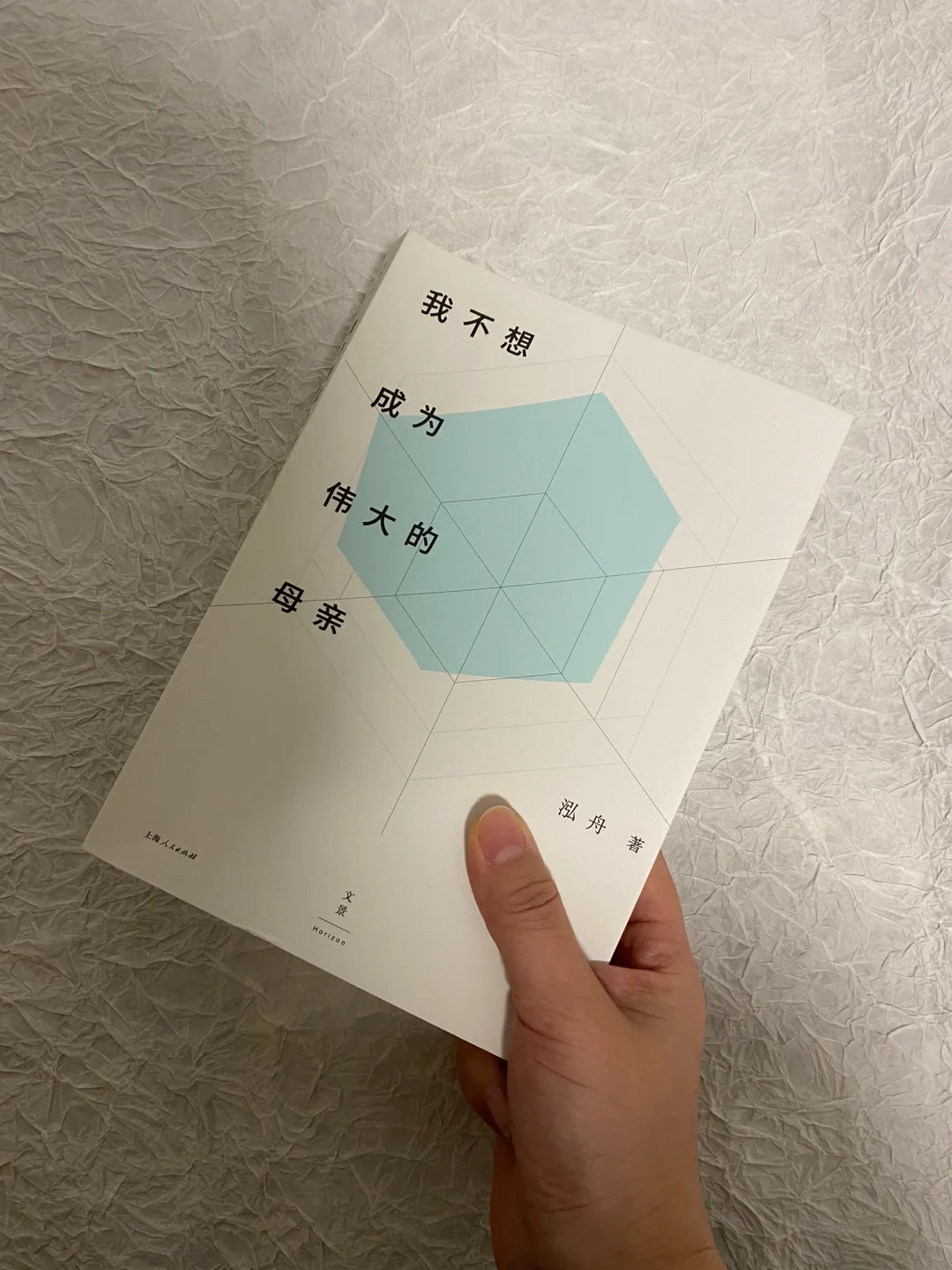 母爱是社会给女人生命中沉重的阴谋