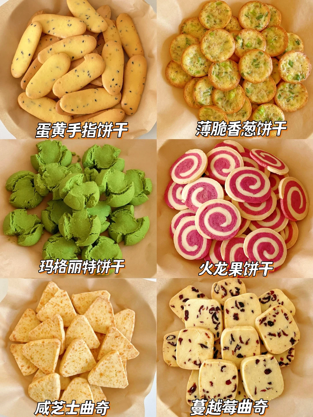 自制宝宝健康小零食饼干|手指食物|附教程