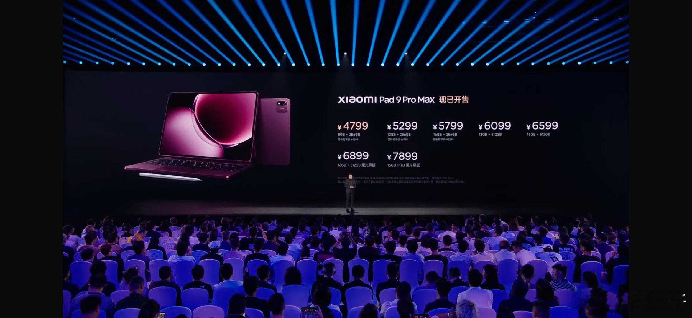 #小米平板9ProMax#价格正式公布，这个价格你们能接受吗？

8+256GB：4799元，国补到手4299元
12+256GB：5299元，国补到手4799元
16+256GB：5799元，国补到手5299元
顶配16GB+1TB柔光屏版：7899元
#小米平板9ProMax售价4799元起# ​