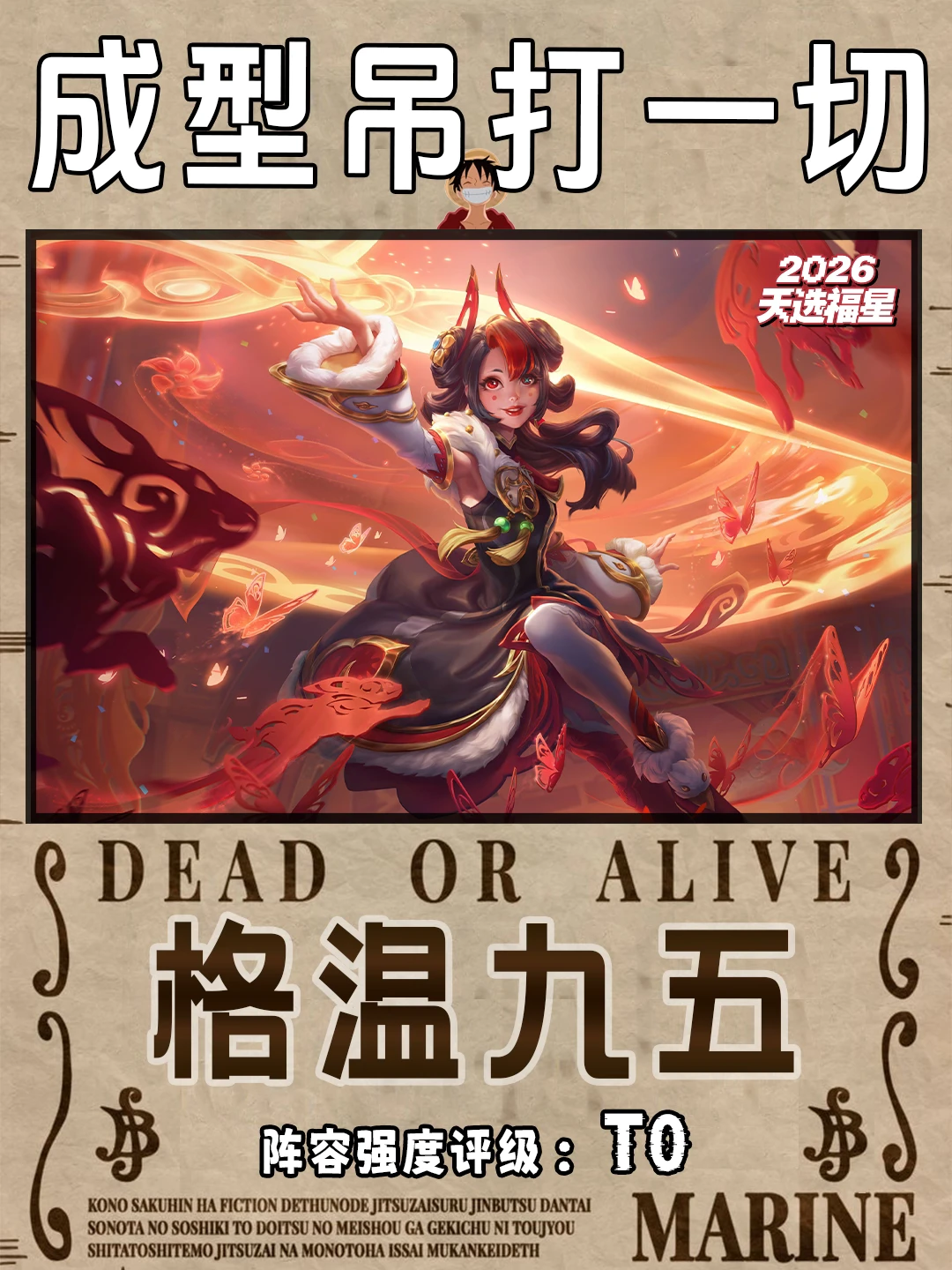 🔥格温九五成型即锁血，把把鸡！！