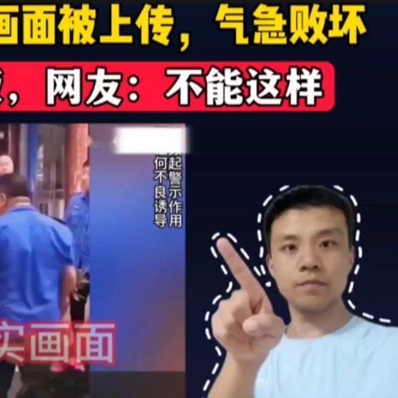 扫黑除恶重点关注对象
《河北城管执法画面被上传气急败坏，拿花盆砸商贩，网友：不能这样》河北城管执法画面被上传气急败坏，拿花盆砸商贩，网友：不能这样 ​