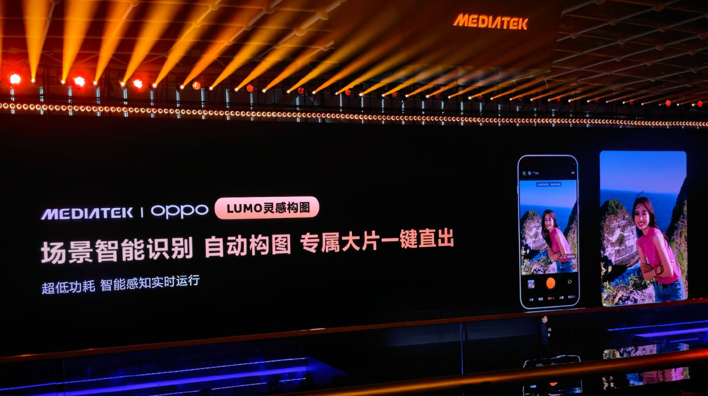 vivo相机助手和oppo LUMO灵感构图也都是基于了天玑9600 Pro的超低功耗

#天玑9600Pro旗舰芯# ​