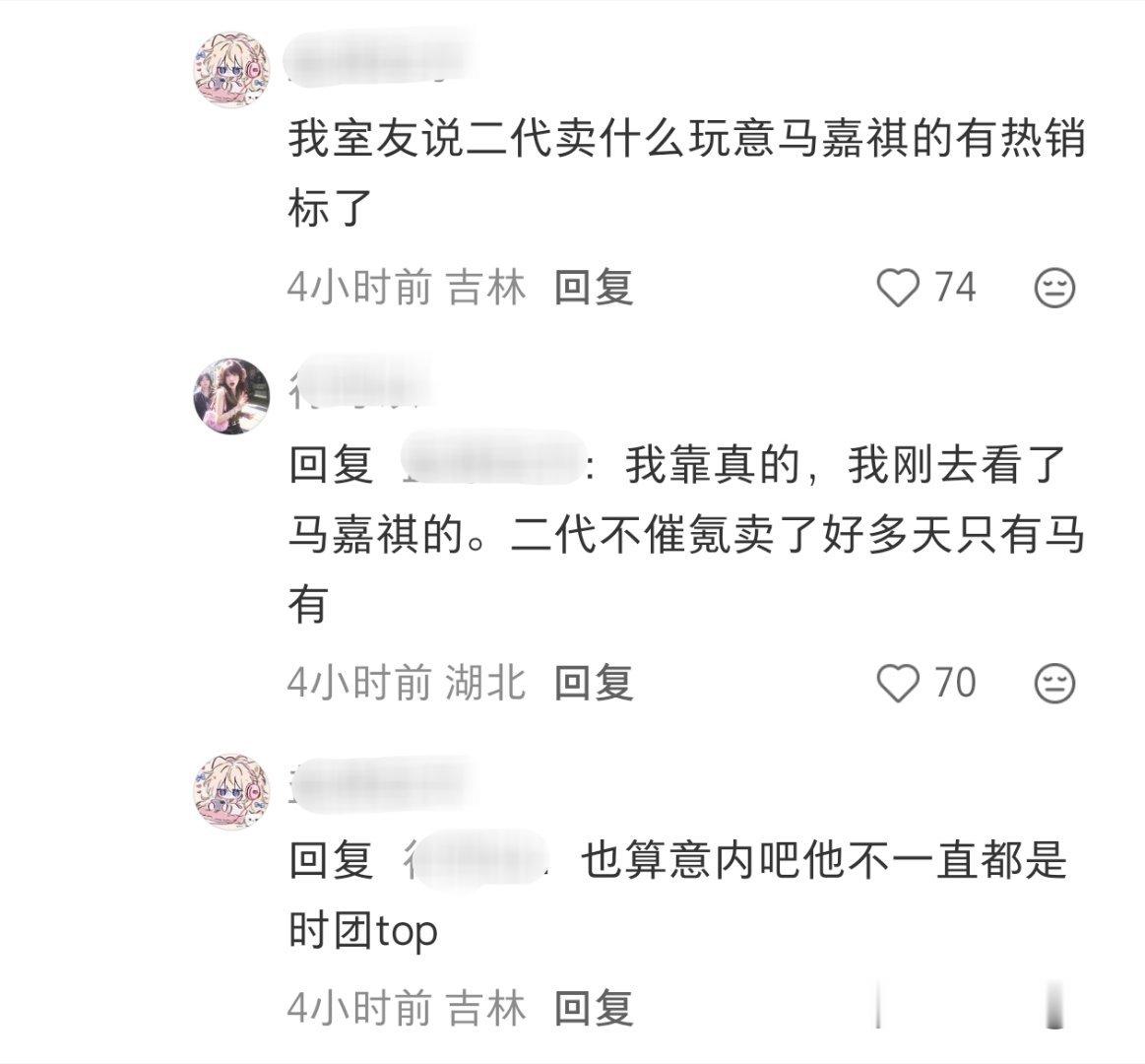 [泪奔]全楼嘱目的唯一热销 ​