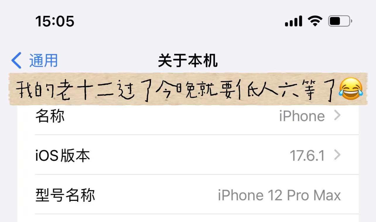 iPhone发布会 iPhone18