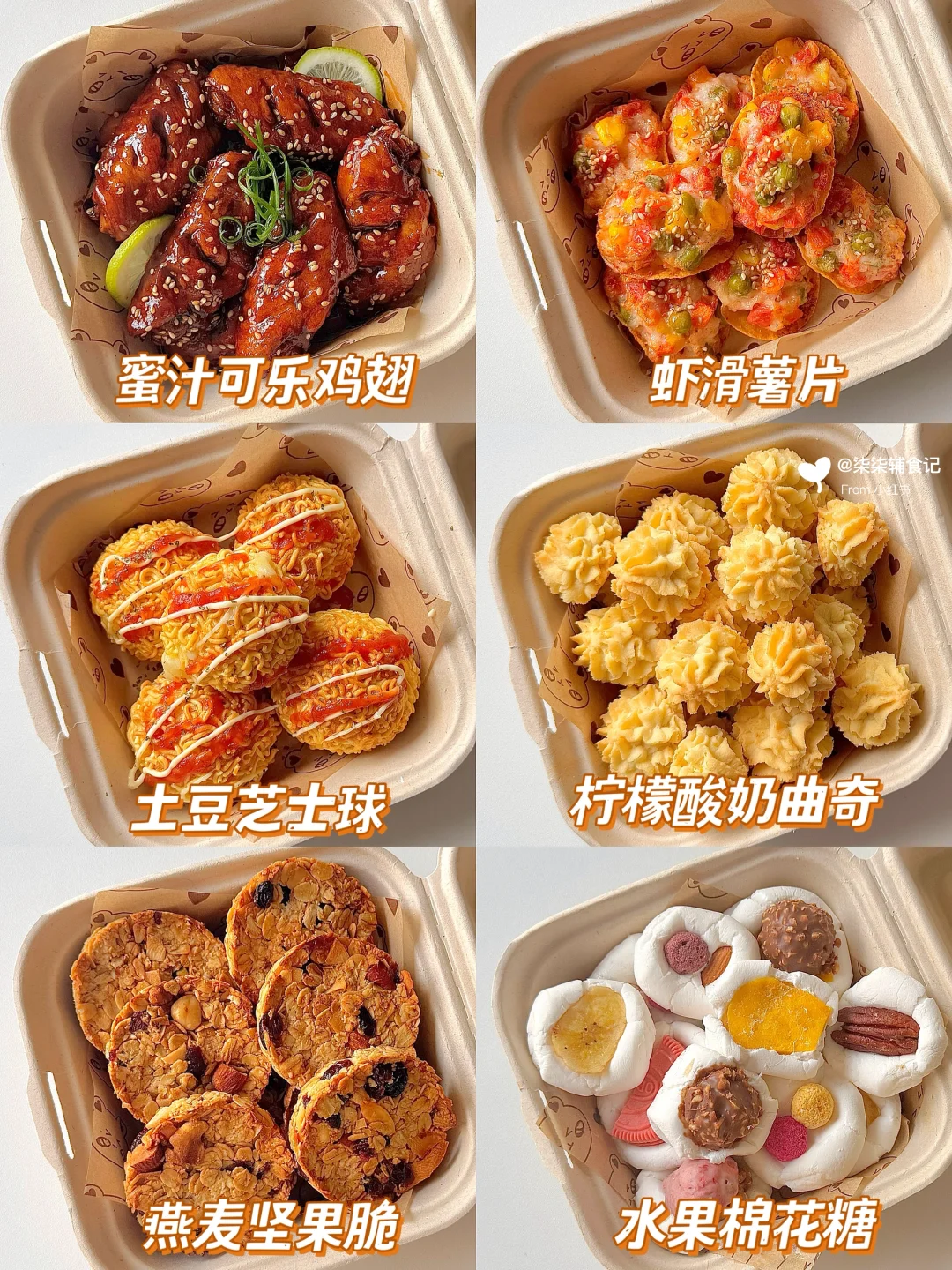 一起去露营🌿野餐出游小食🍡哄娃必备‼️