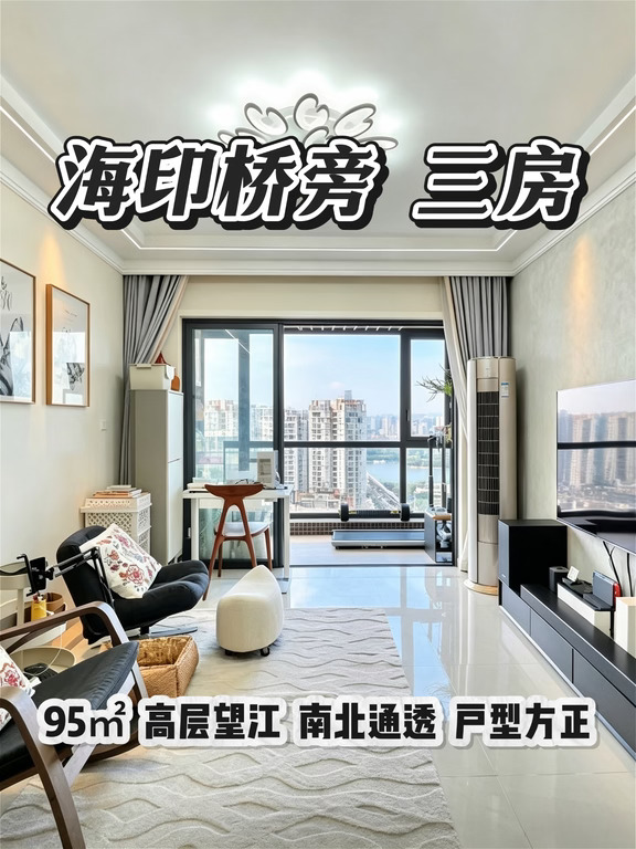海珠区｜好房子，是适配你的生活，而非完美