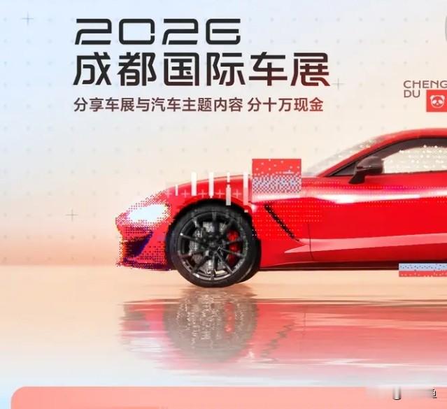国内汽车产业正处在电动智能化深度转型的关键时期！
作为下半年国内A级车展的行业风向标，第

二十九届成都国际汽车展览会即将重磅登陆蓉城。

专业汽车媒体车讯网已整装待发，奔赴现场开启全维度实地报道，为广大车迷、行业从业者带来西南车市第一手新鲜资讯！
 
本届成都车展以“领潮而立，向新而行”为主题，