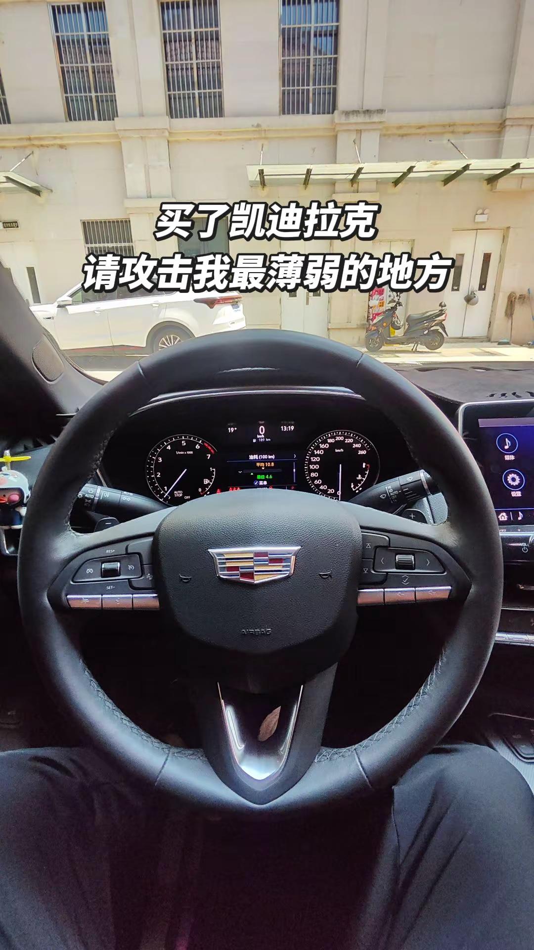 买了凯迪拉克请攻击我最薄弱的地方凯迪拉克 凯迪拉克第一视角 玩法合伙人计划 情绪音乐玩法新风向