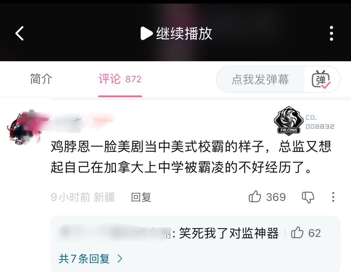 拿校园霸凌玩梗很有幽默感吗 ​