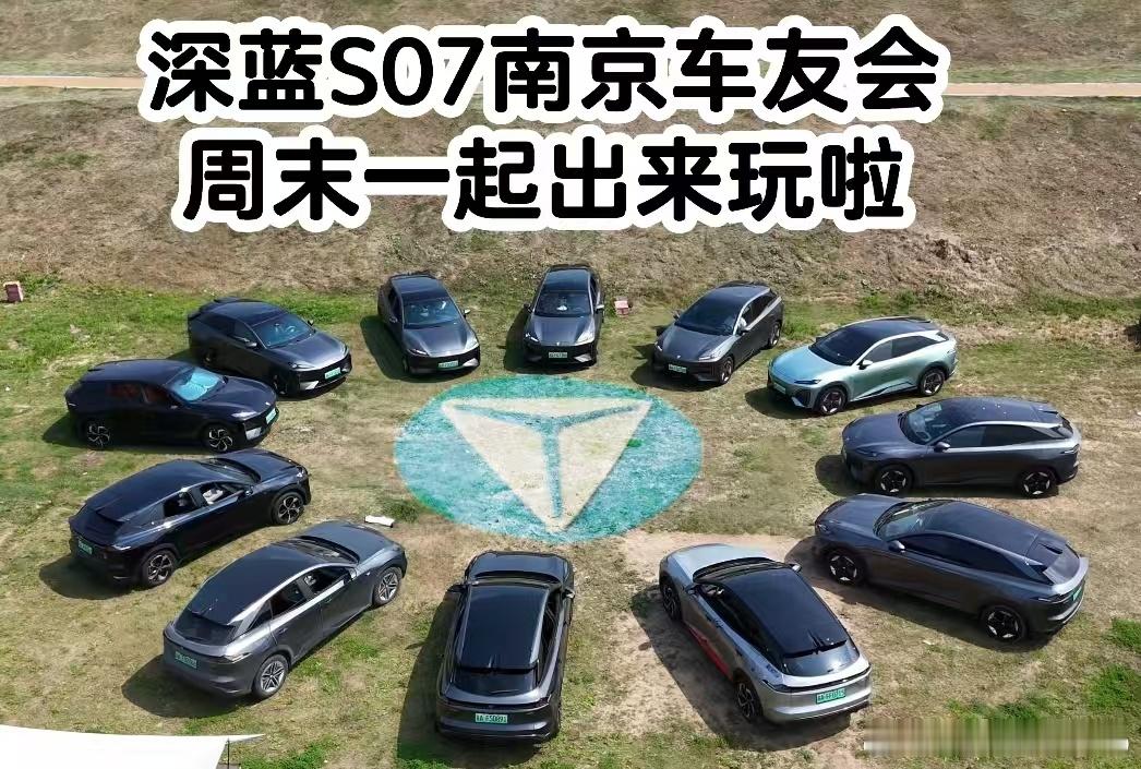 提车一年零三个月，在南京深蓝车友组织当中从新手小白逐渐跟各路大神熟络起...