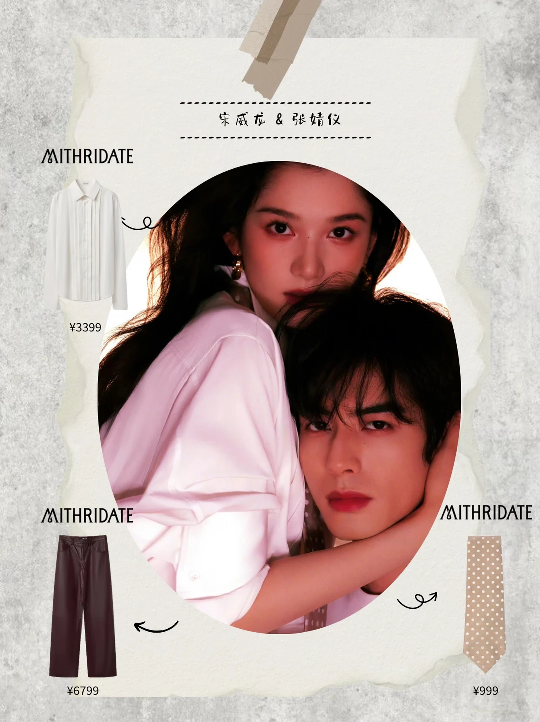 宋威龙张婧仪二位是不是忘记官宣了，太甜了