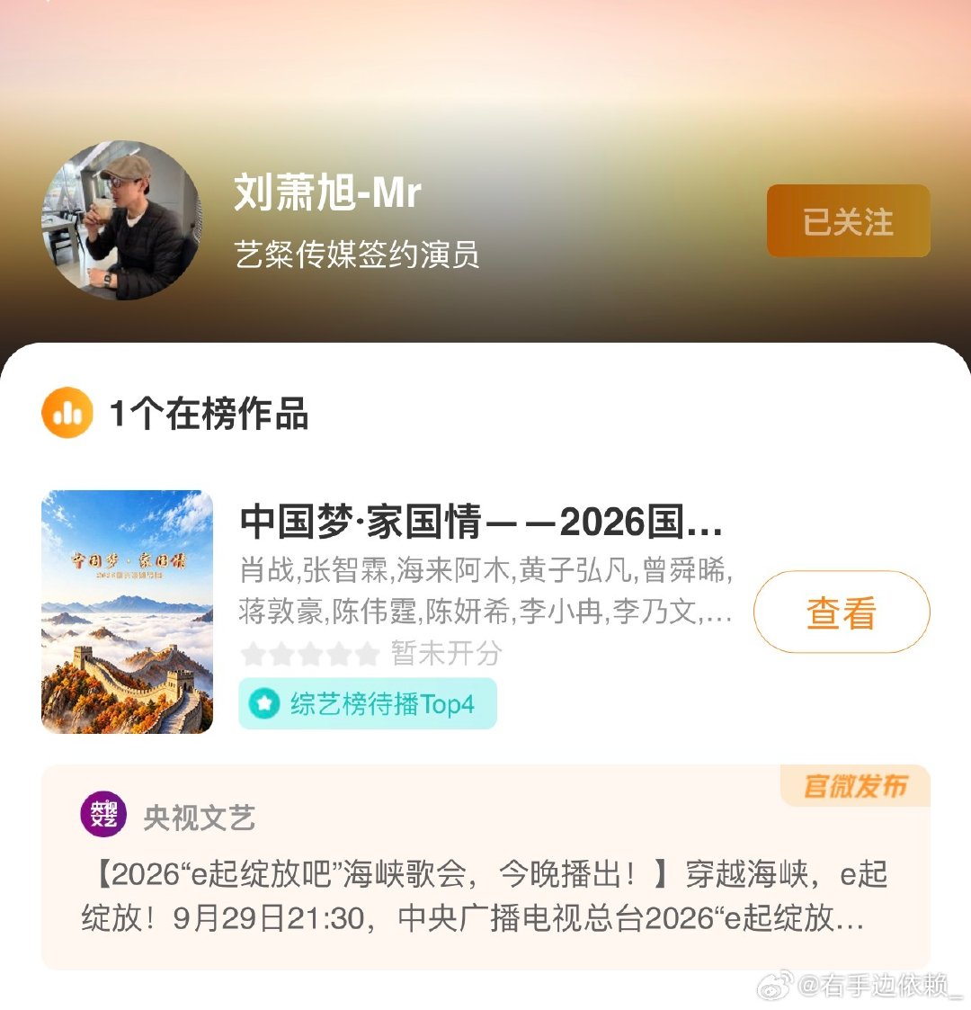 刘萧旭又闷声干大事！ ​