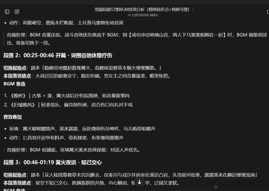 字节你就这样惯着自己吧 好难听[流鼻血] ​