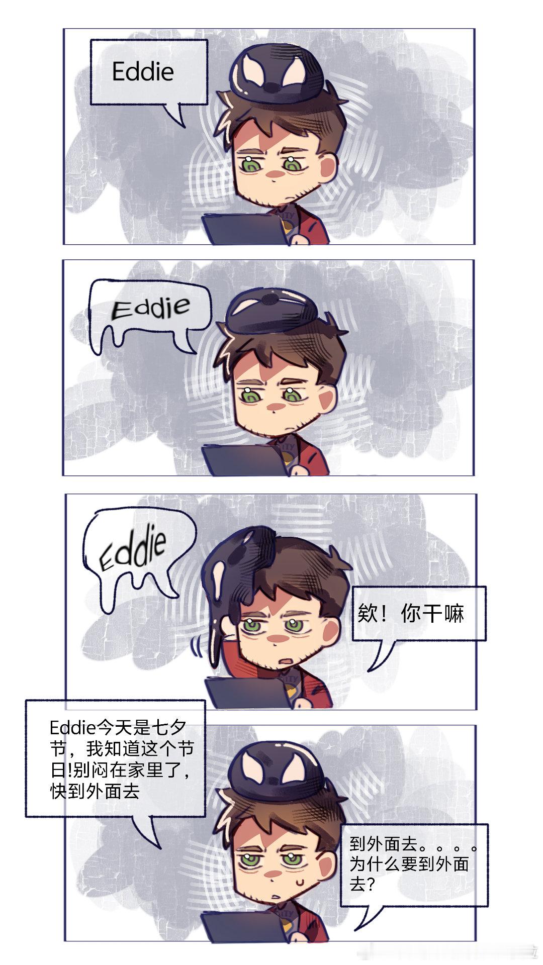 #毒埃鹊桥守护计划##毒埃ve[超话]#
上一棒下一棒 
降智小条漫哦哦。。。 ​