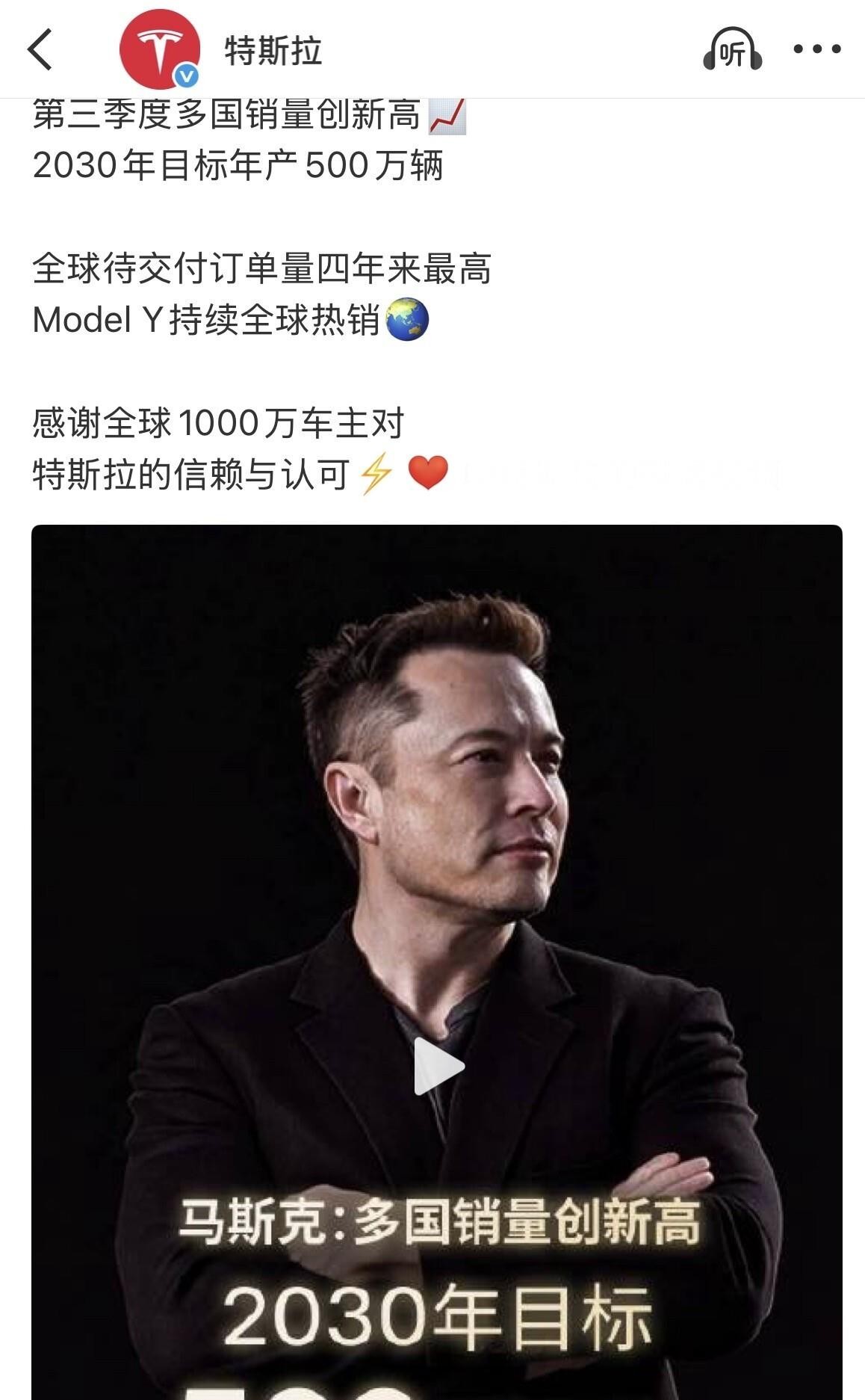 马斯克定下特斯拉2030年前后年产500万辆的目标，可刚发布的2026年三季度只交付48.65万辆，年化算下来还不到200万。工厂这边订单压着交不出货，Model 3和Y撑起绝大部分销量，却已经能看见天花板。Cybertruck没扛住预期，Semi刚起步，唯一能讲新故事的Cybercab只在奥斯汀小