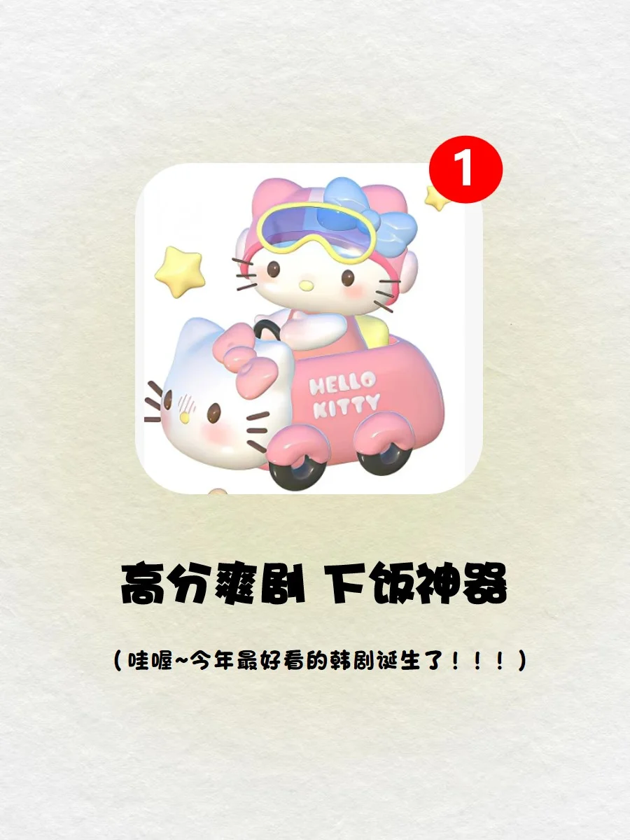 2024韩剧王炸🔥韩国真的太敢拍了‼️