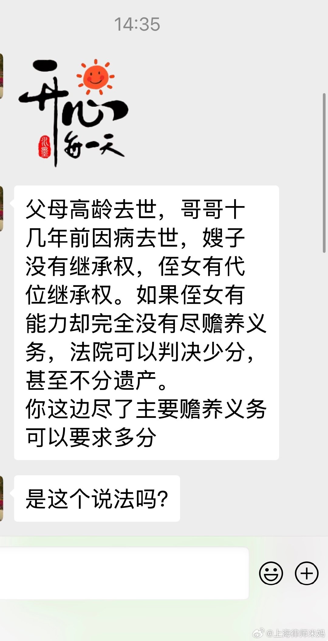 #律师米妈的法律咨询# 
1，代位继承人没有赡养义务的，所以，它继承的是权益，不能作为少分不分的主要理由

2.尽了更多的主要的赡养义务，可以多分遗产，这才是多分的法律依据。

前面的不尽赡养义务，不探望，只能作为情节陈述，不能作为主攻。

还是要靠2 ​