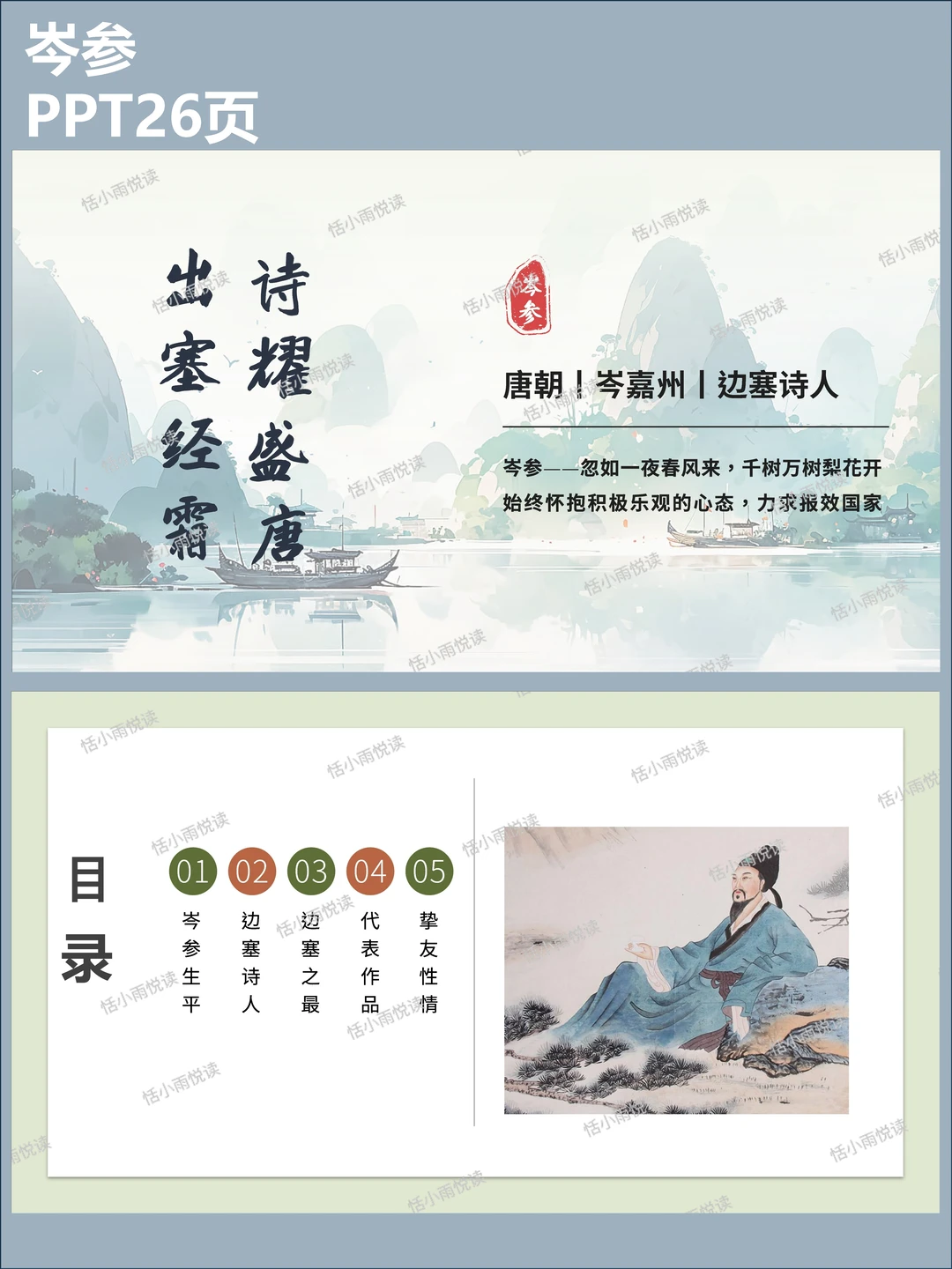 岑参，大唐边塞诗人！他死后，西域再无诗