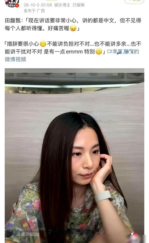 田馥甄直播里甩了句：现在讲中文，都不一定有人听得懂。
这话一出来，评论区直接炸成两拨。一拨说她在阴阳怪气，另一拨说她被骂怕了。
翻她最近的行程，12月台北小巨蛋连开6场，门票全实名抽选，最高5200。新专辑憋了3年，录到一半被AI Demo整崩溃，打电话给公司高层哭。
一边是事业拉满，一边是说