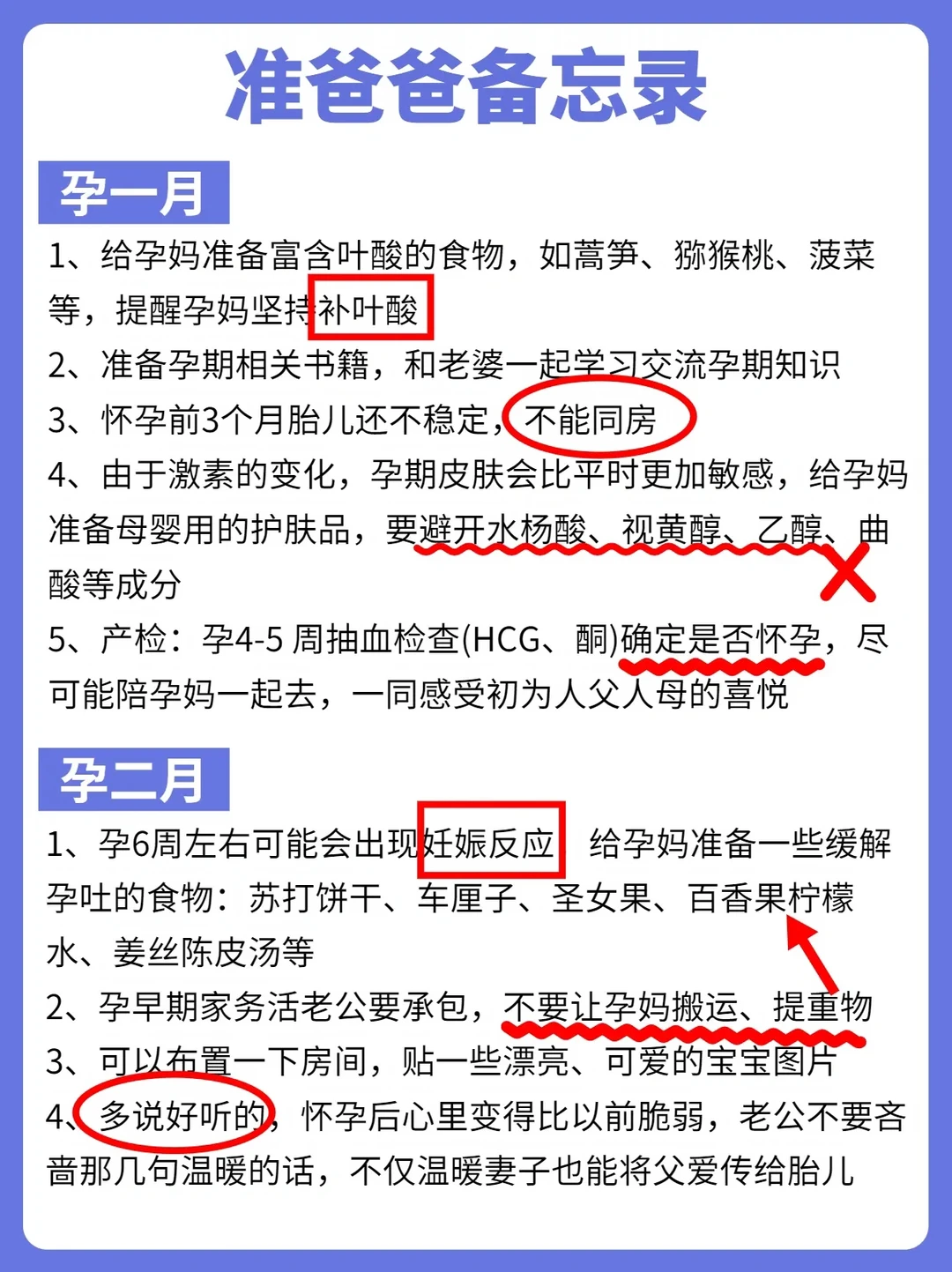 老婆怀孕🤰，老公能做啥？一篇全部说清楚！