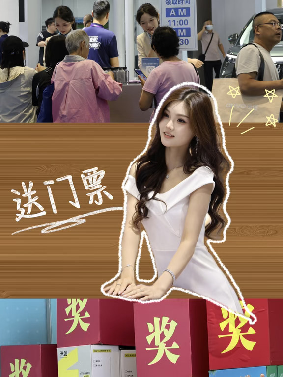 2026齐鲁秋季车展✨福利拉满