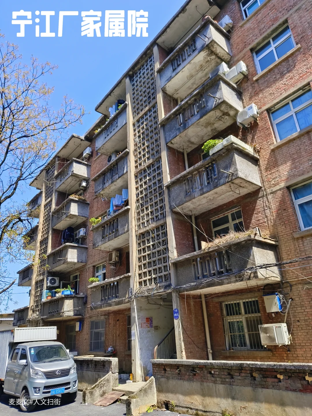 【南川】三线岁月的活化石~宁江厂家属区