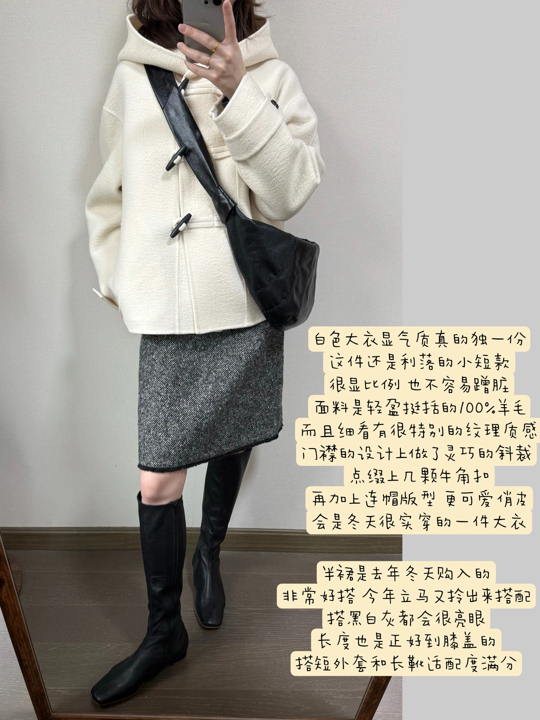 今年的第一件白色大衣