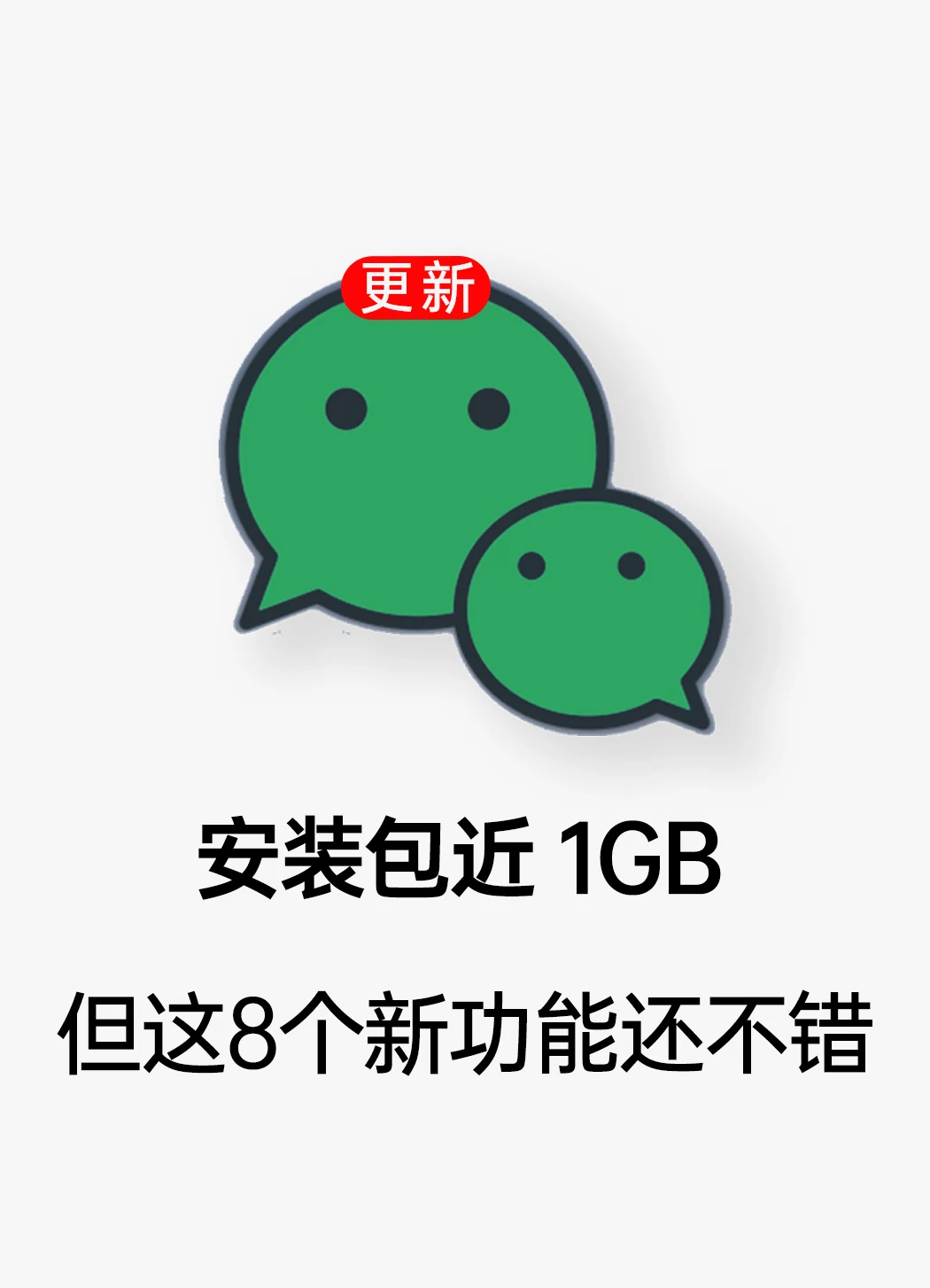 更新了！8个实用变化，一次讲清楚