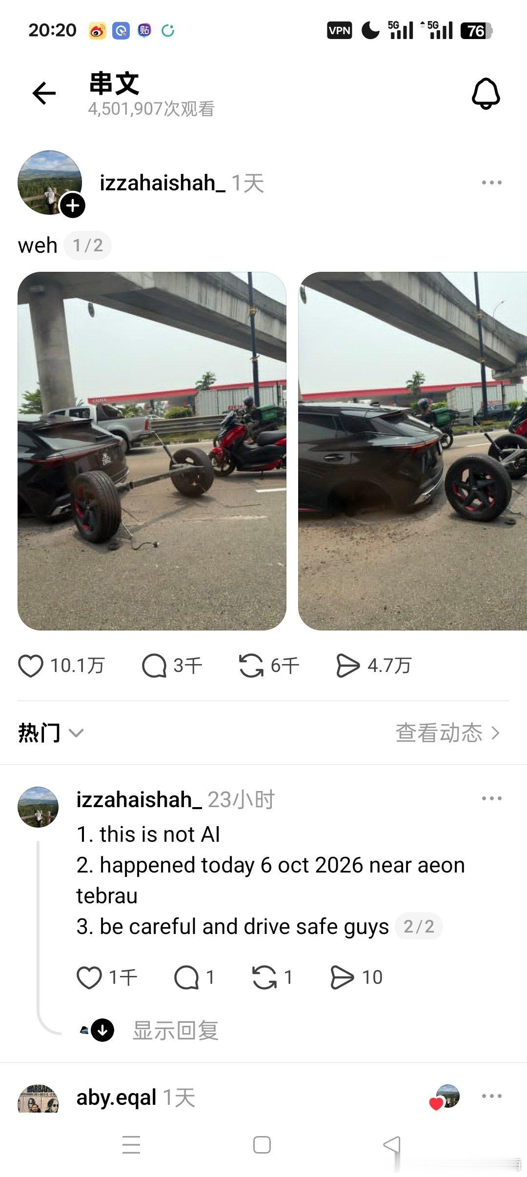 这个事据说在马来西亚闹得沸沸扬扬
这个不是新能源，这个是奇瑞的老款燃油车
事故起因尚无定论，不清楚是否发生交通事故
不过，确实在舆论上，对于中国品牌在马来西亚的形象确实产生了负面影响 ​