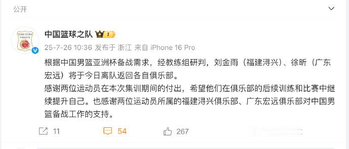 【 中国男篮在26日进行了再次裁员，锋卫摇摆人刘金雨、中锋徐昕被裁掉。...