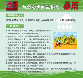 [普宁分镇暴雨红色预警扩展]受强降水云系影响，过去1小时，我市梅林镇累...