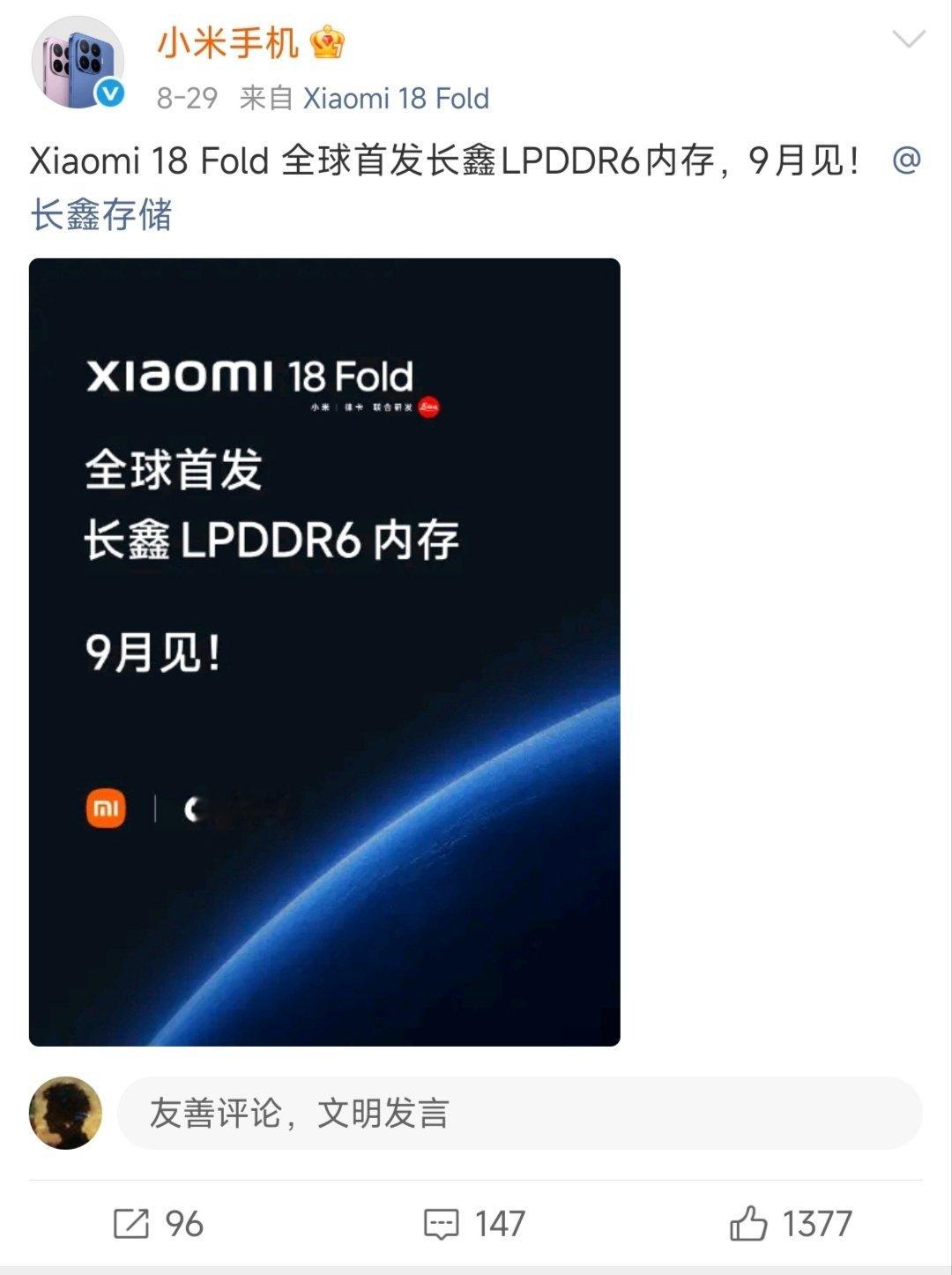 小米咋还不预热啊[疑问][疑问][疑问]#小米18fold# ​