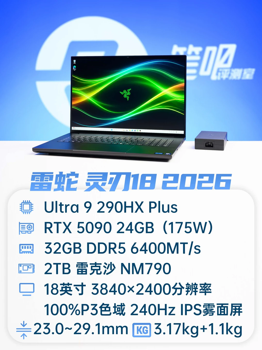聊一款售价「42999元」的超级旗舰游戏本