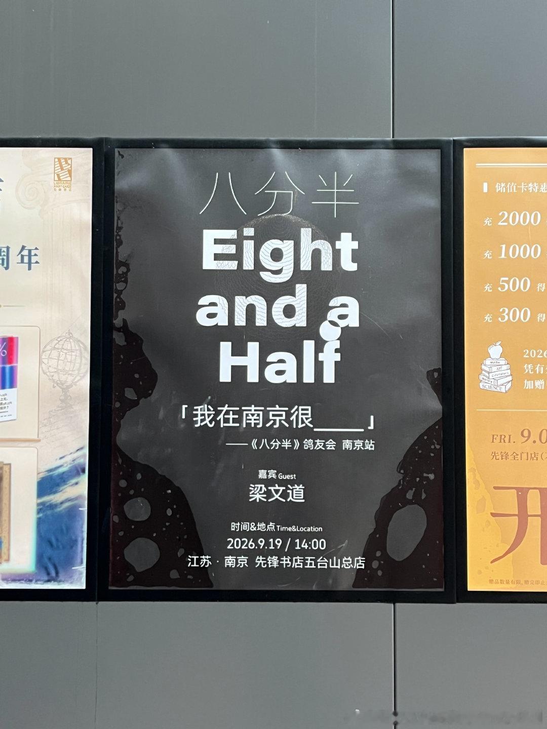 以为在刷Threads
该死的调休！一大早急急忙忙赶回来😿
听到大家发言，内心os：这是可以说的嘛！
怎么这么多上海人
上海人怎么这么爱和南京人谈恋爱，大家都好重感情（旁边一位姐姐：这是情感类节目吗？）
文学历史暴风摄入，死脑子快记
提到了openai和陶哲轩（惊喜 ​