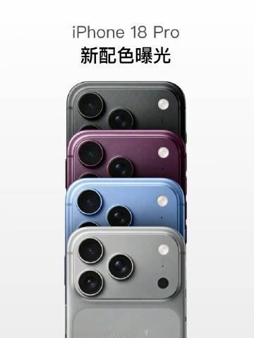感觉iPhone18 Pro这四款配色会卖爆，首先黑色回归，很多男性用...